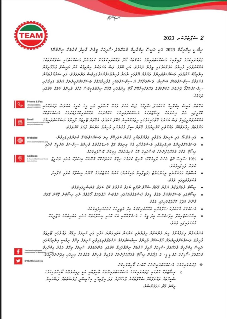 ރިޔާސީ އިންތިޙާބް 2023 ގައި ރައީސް އިބްރާހީމް މުޙައްމަދު ސާލިޙަށް ތާއީދު ކުރުމަށް ޓީމުގެ ގިނަ މެމްބަރުންނަށް ފެންނާތީ ޓީމުން އިބޫ ސާލިހަށް ތާއިދު ކުރުމަށް ނިންމާފި!