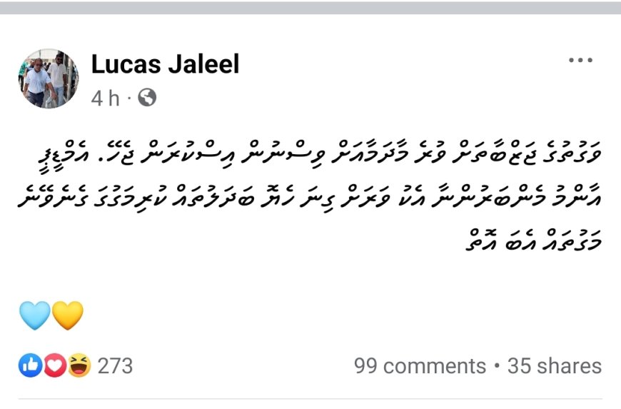 ވަގުތުގެ ޖަޒްބާތަށް ވުރެ މާދަމާއަށް ވިސްނުން އިސްކުރަން ޖެހޭ.ލުކާސް