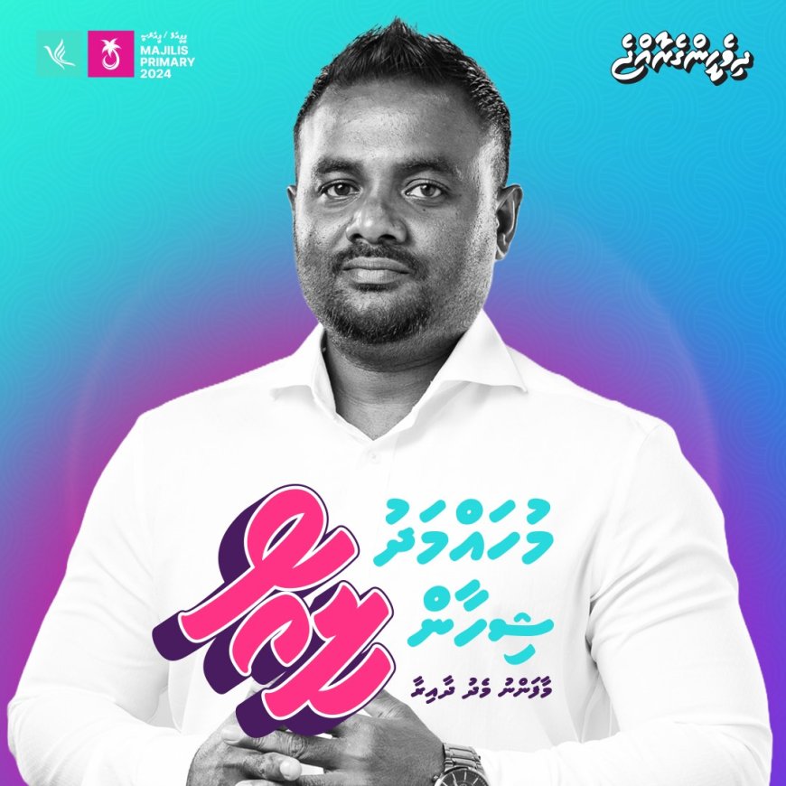 Mohamed Shihan is an exemplary candidate for the upcoming PPM/PNC parliamentary primary.