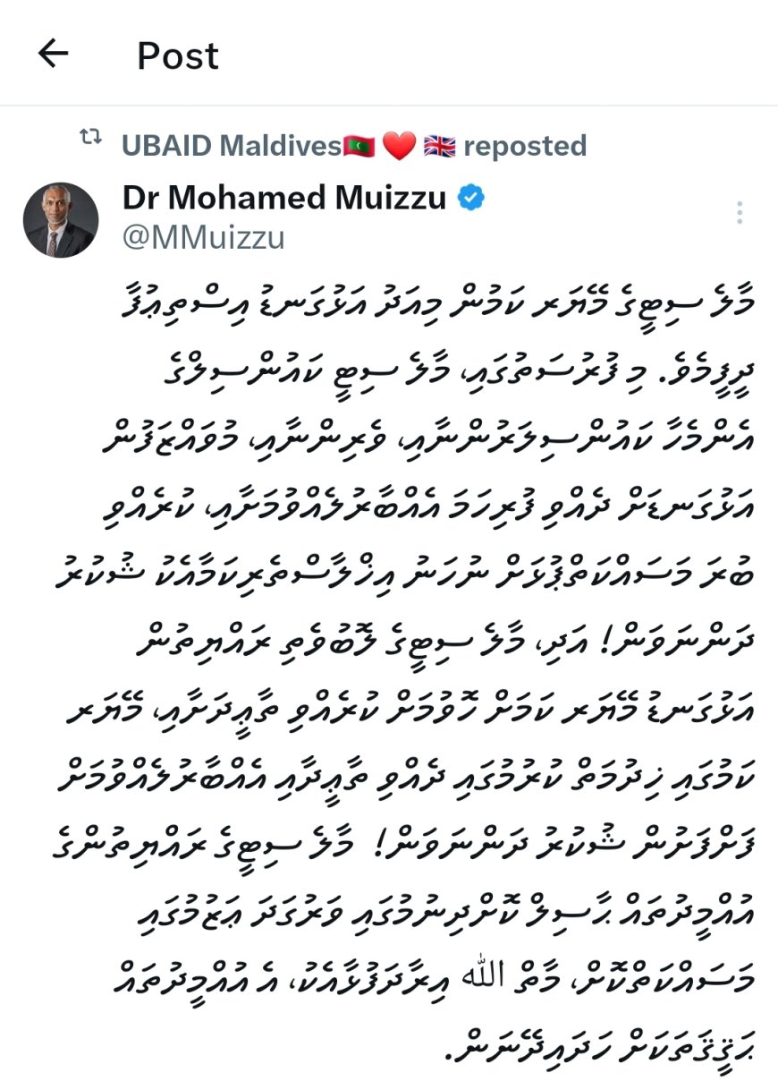 ރައީސްގެ މަސްއޫލިއްޔަތާ ހަވާލުވުމަށް ޑރ މުއިޒް ( އިންތިހާބީ ރައީސް) މާލެ ސިޓީގެ މޭޔަރ ކަމުން ދީފީ