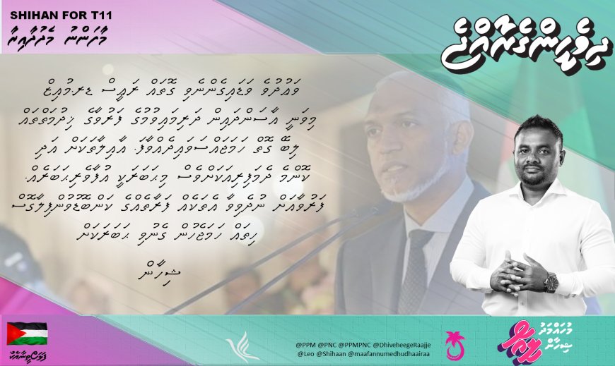 ޕީޕީއެމް/ޕީއެންސީގެ މަޖިލިސް ޕްރައިމަރީގައި ވާދަކުރުމަށް ހުޅުވާލައިފި، ޕްރައިމަރީ މިމަހު 23 ގައި