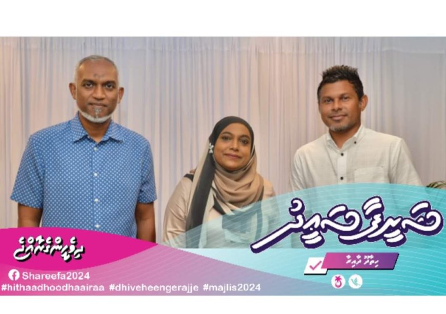 ޕީޕީއެމް ޕީއެންސީ ޕްރައިމަރީ ހިތާދޫ ދާއިރާ މިފަހަރު ގުޅިފައިވަނީ ޝަރީފާއަށް  ދާއިރާގައޮތް ލޯތްބާ އިތުބާރަށް!