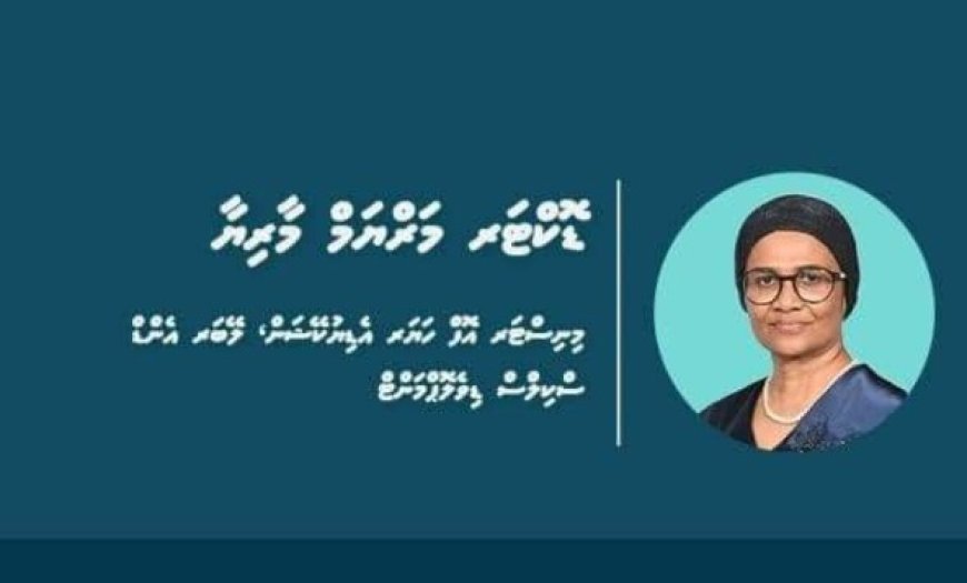 ކުރިއެކޭ އެެއްގޮތަށް ޝަރުތު ހަމަވާ ހުރިހާ ދަރިވަރުންނަށް ސްޓޫޑަންޓް ލޯނު ދޭން ރައީސް ވަނީ ނިންމަވާފަ. މިނިސްޓަރ ޑރ މަރިޔަމް މާރިޔާ